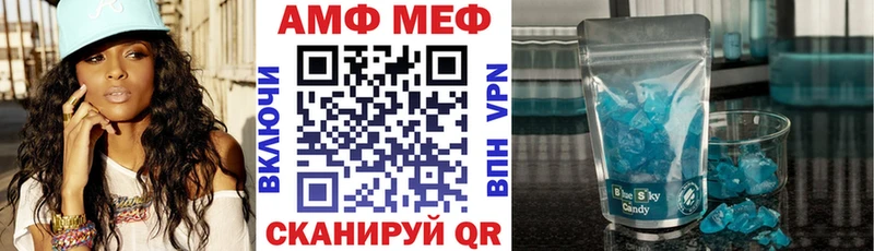 АМФЕТАМИН VHQ Биробиджан