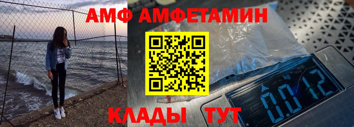 Amphetamine  Amphetamine  Биробиджан  Amphetamine 97%  Вход с VPN 
