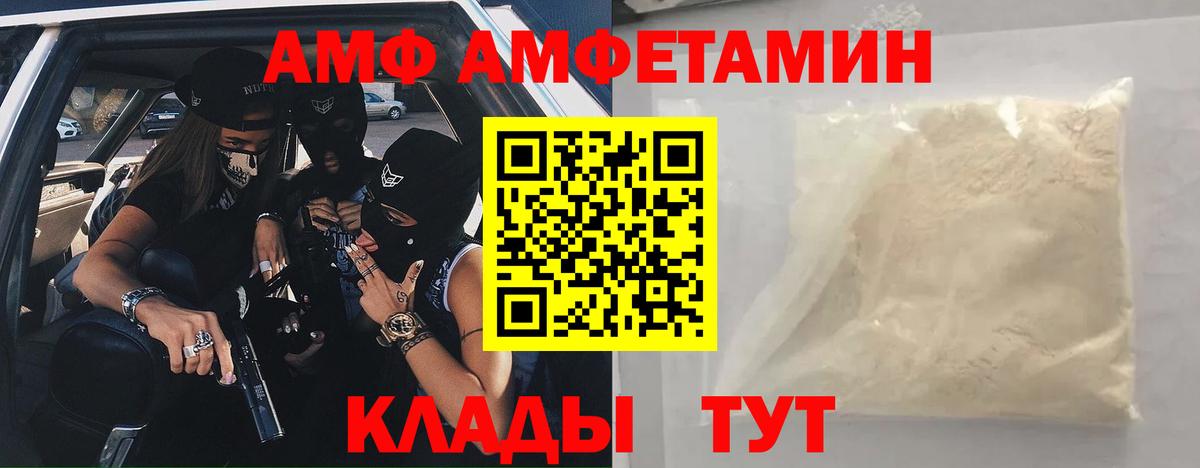 АМФ  АМФ  АМФЕТАМИН VHQ  Биробиджан 