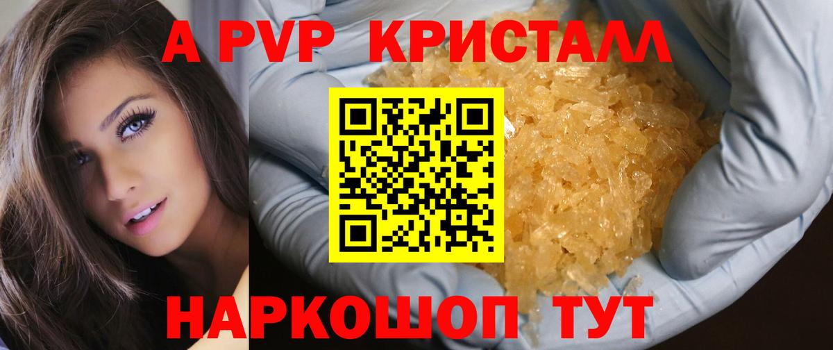 А ПВП крисы CK  Вход с VPN  Альфа ПВП  A PVP VHQ  Биробиджан 