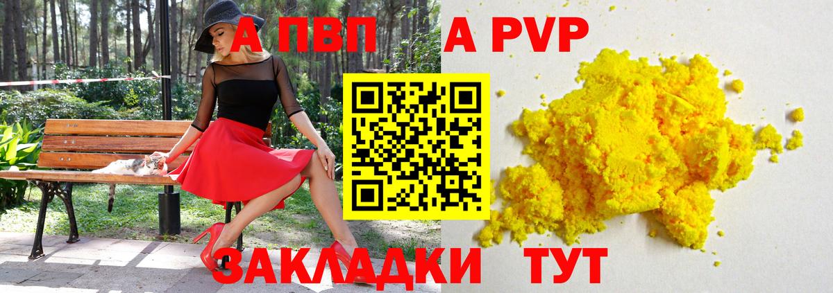наркошоп  Биробиджан  Alfa_PVP  Alpha PVP Crystall  A PVP кристаллы  Alpha-PVP СК 