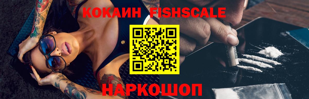 Кокаин Перу  Вход с VPN  Кокаин 98%  COCAIN  Биробиджан 