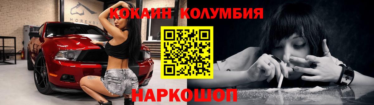 Кокаин 99% Биробиджан