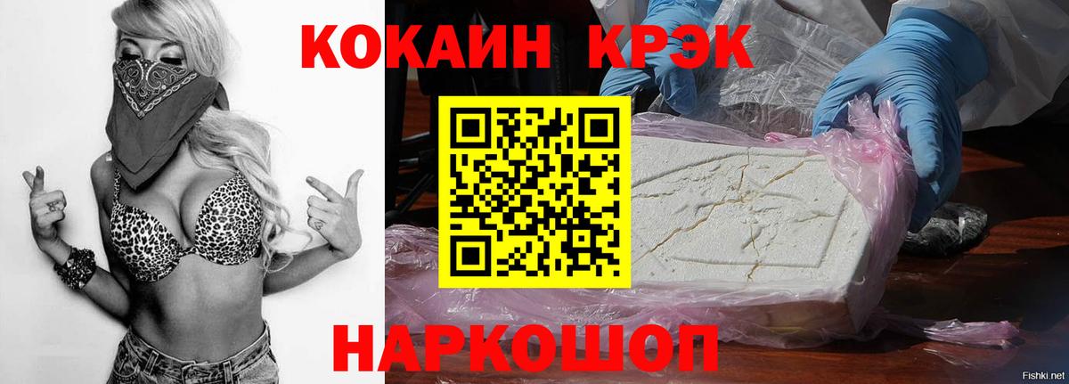 Cocaine Fish Scale Биробиджан