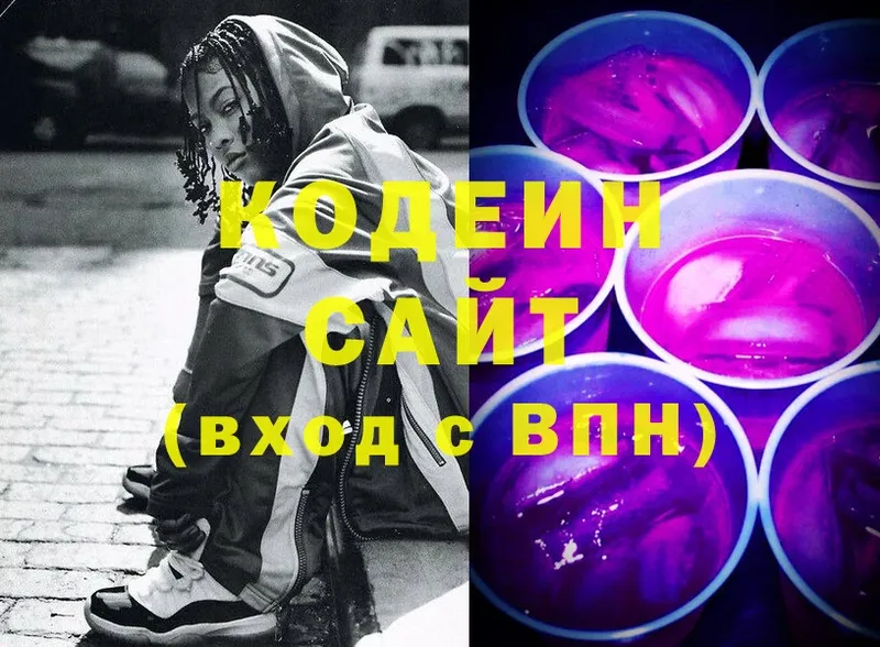 ОМГ ОМГ как войти  что такое наркотик  Биробиджан  Codein Purple Drank 