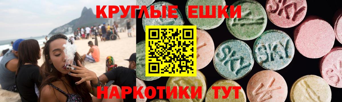 Экстази  купить наркотик  Биробиджан  Вход с VPN  Ecstasy ешки  Ecstasy XTC 