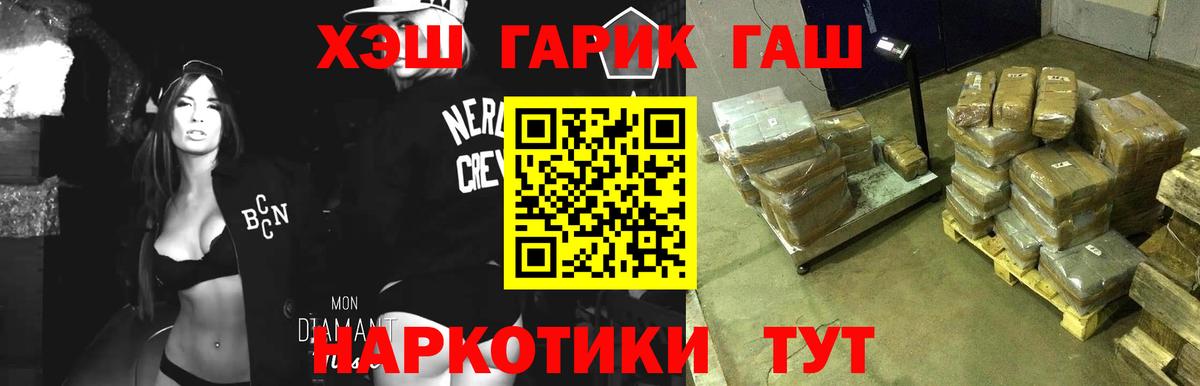 Биробиджан  Гашиш hashish  Вход с VPN  хочу наркоту  ГАШИШ hashish 