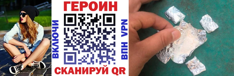 где можно купить наркотик  Биробиджан  Героин белый 