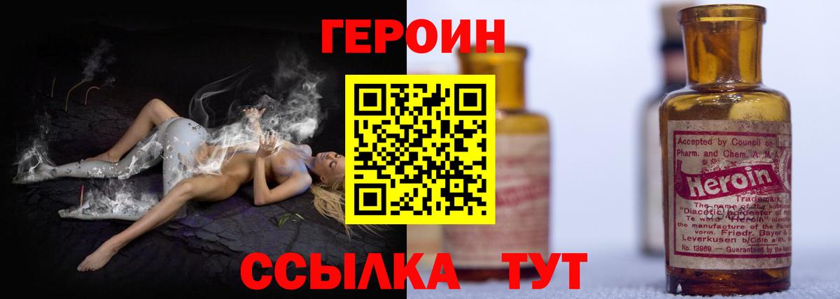 Биробиджан  Героин Афган  ГЕРОИН  Вход с VPN 