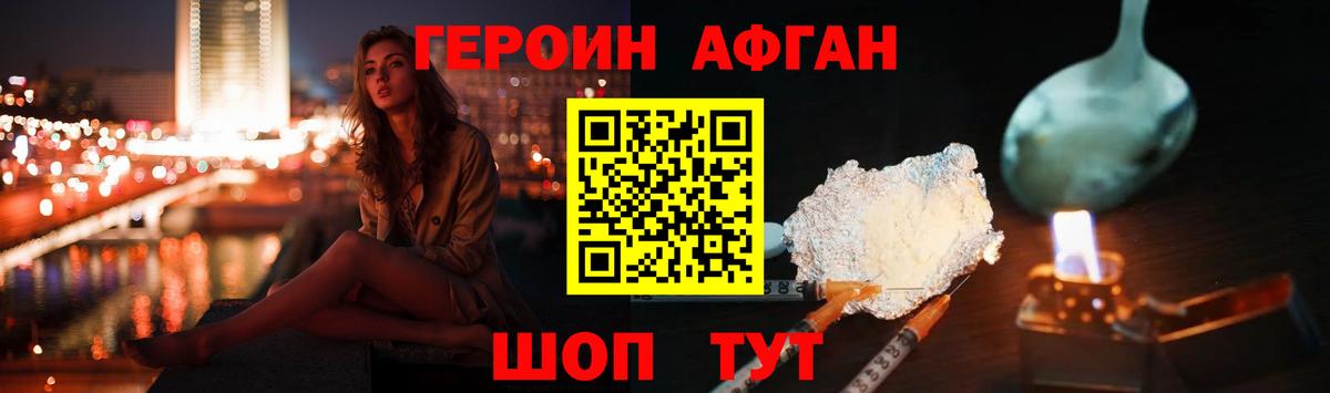 Героин  Биробиджан  ГЕРОИН белый 