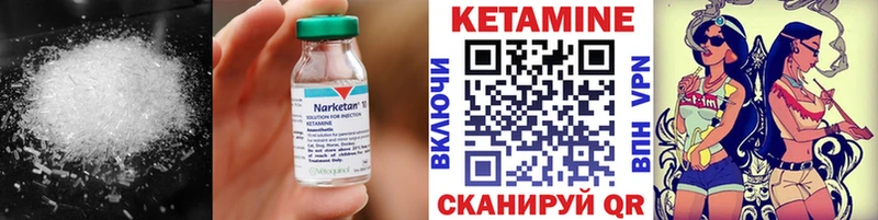 Кетамин ketamine  Биробиджан 