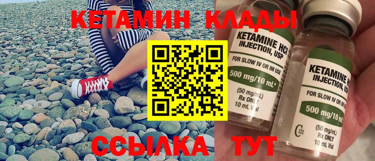 КЕТАМИН ketamine  нарко площадка клад  кракен зеркало  Вход с VPN  Биробиджан  Кетамин ketamine 