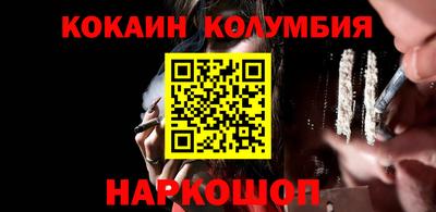 кокаин перу Гатчина
