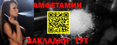 амфетамин Гагарин