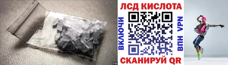 shop Telegram магазин Биробиджан LSD-25 экстази кислота