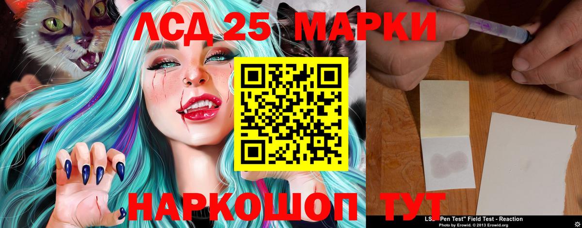 LSD-25 экстази кислота Биробиджан