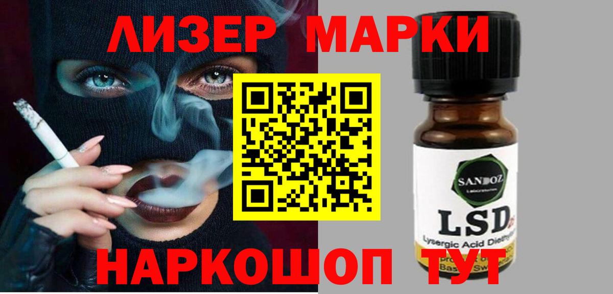 ЛСД экстази кислота Биробиджан