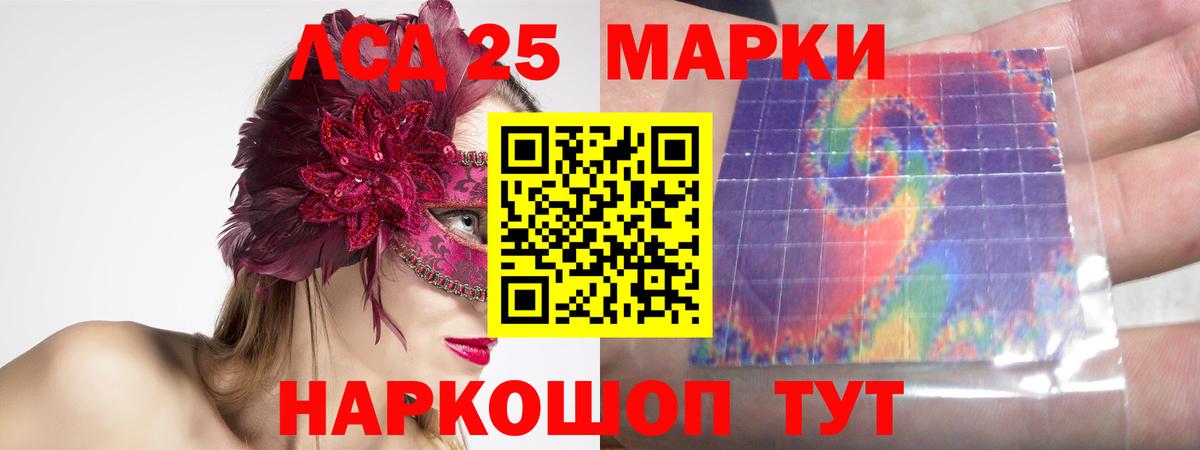 Лсд 25 экстази ecstasy  ЛСД экстази кислота  Биробиджан 