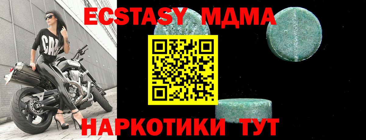 Биробиджан  MDMA Molly  MDMA VHQ  МДМА  Вход с VPN 