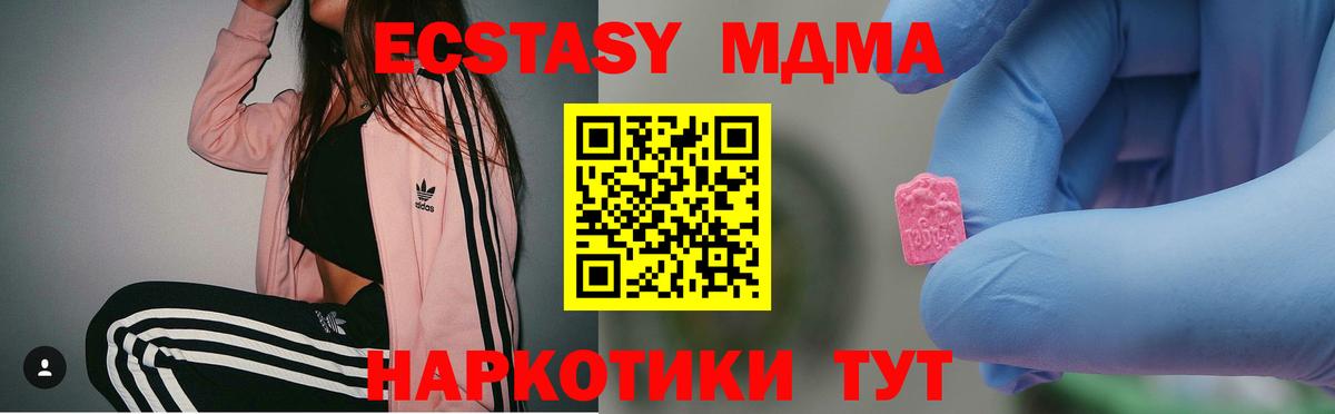MDMA молли Биробиджан