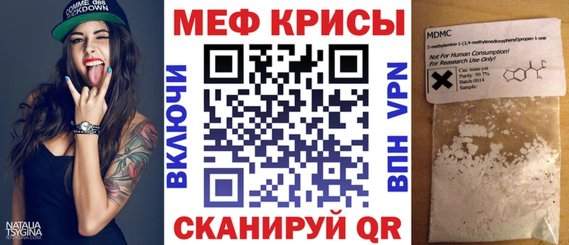 МЕГА tor  Биробиджан  Меф мука 