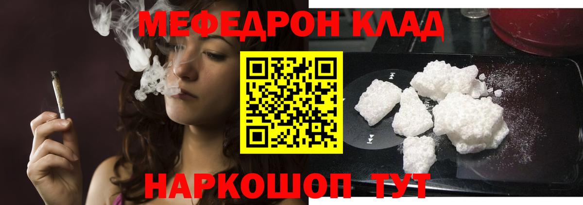Меф  МЯУ-МЯУ 4 MMC  Меф VHQ  Мефедрон  Биробиджан  Вход с VPN 