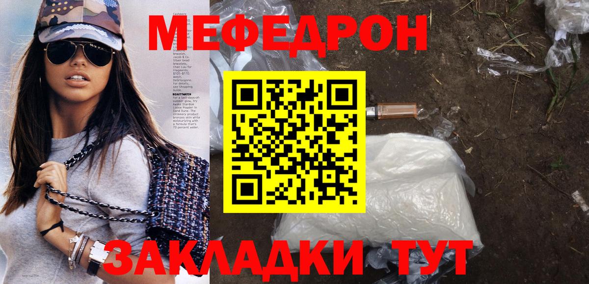 МЕФ мука Биробиджан