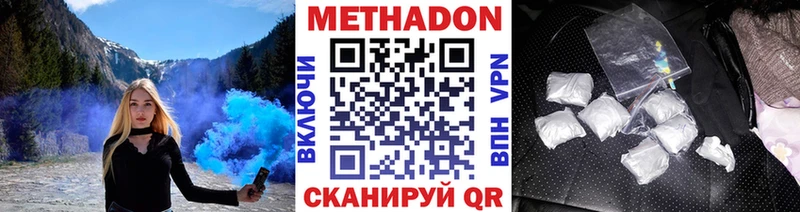 МЕТАДОН VHQ  Биробиджан 