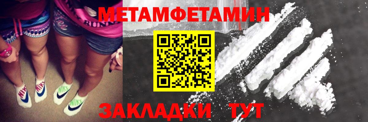 Метамфетамин Декстрометамфетамин 99.9% Биробиджан