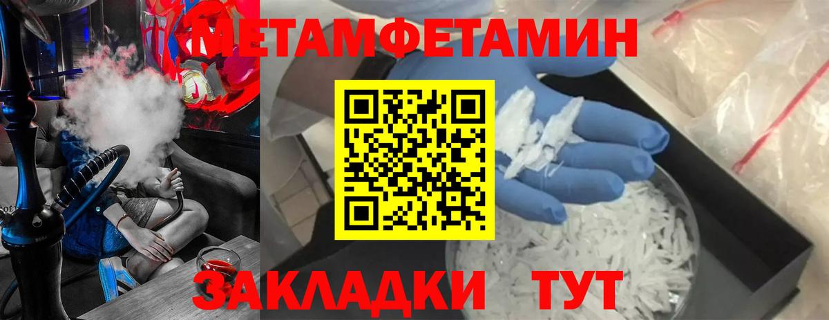 Биробиджан  МЕТАМФЕТАМИН мет  Вход с VPN 