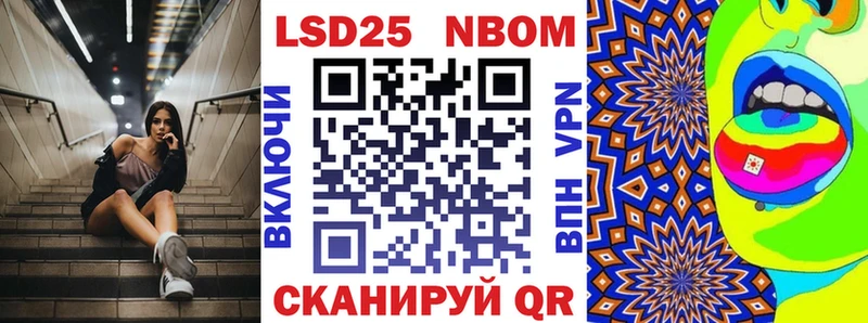 Марки NBOMe 1,8мг  ОМГ ОМГ как зайти  Биробиджан 