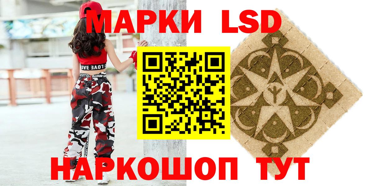 Биробиджан  Марки NBOMe 1,8мг  Вход с VPN  Марки NBOMe 1,8мг 