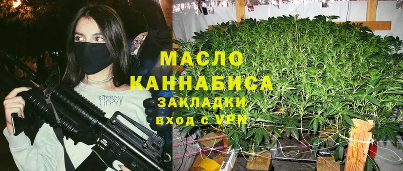 ТГК THC oil  как найти   Биробиджан 