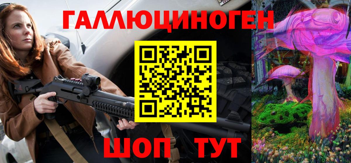 Галлюциногенные грибы MAGIC MUSHROOMS  Биробиджан 