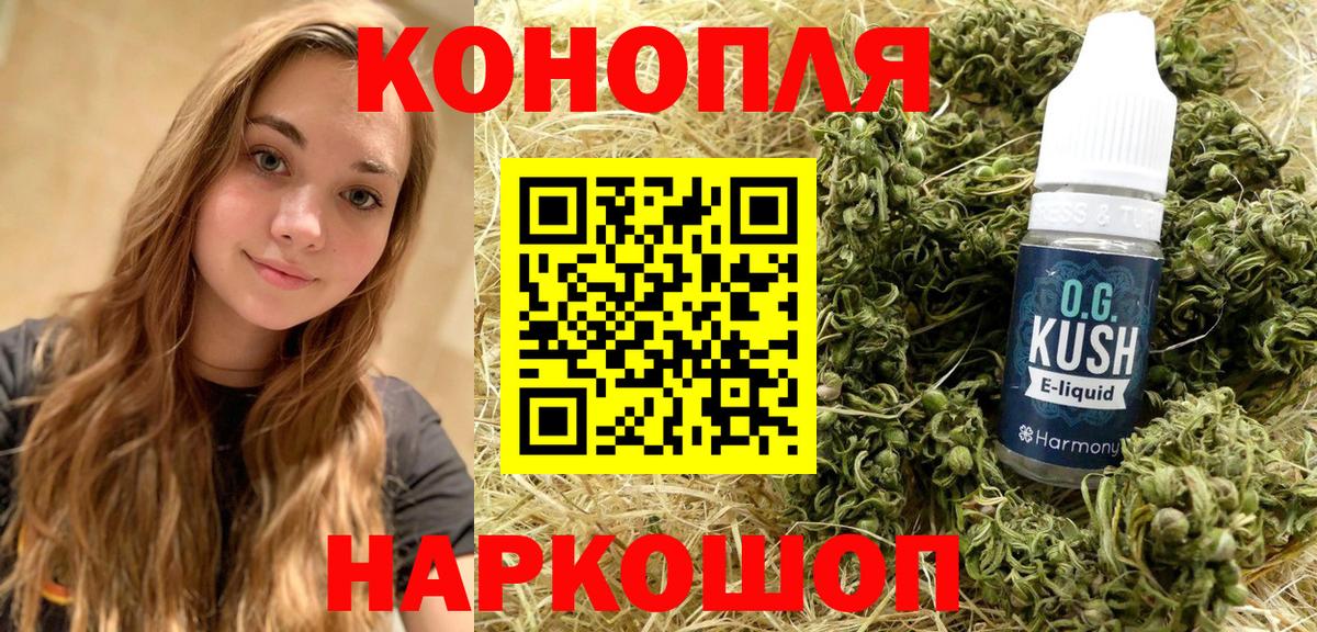 Бошки марихуана Ganja Биробиджан